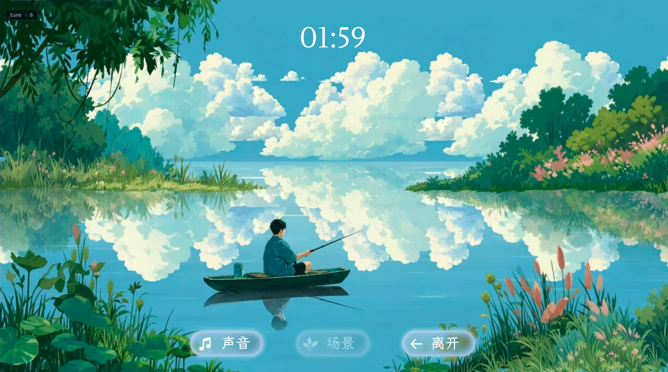 横屏专注场景:倒计时下,一位垂钓者坐在湖心小舟上,四周是云朵倒影和绿树